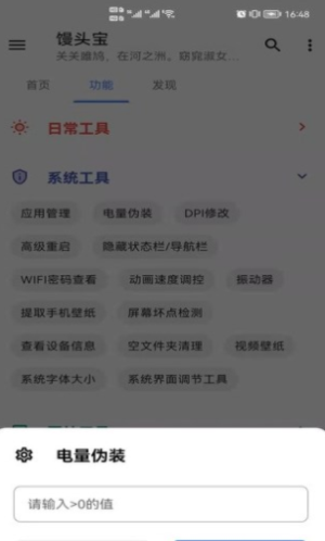 馒头宝安卓版下载_馒头宝app最新版下载v10.1.9 安卓版 运行截图1