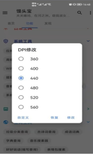 馒头宝安卓版下载_馒头宝app最新版下载v10.1.9 安卓版 运行截图3