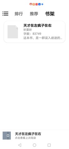 书说最新app下载_书说免费版下载v1.0.5 安卓版 运行截图1