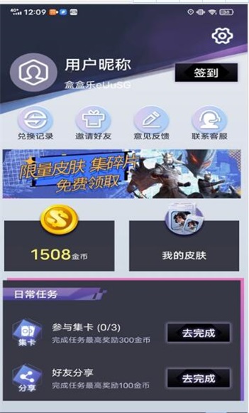 达创盒盒乐app下载_达创盒盒乐最新版下载v1.8.2 安卓版 运行截图3