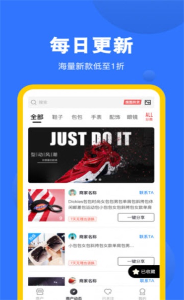 广州货源网手机安卓版下载_广州货源网app下载安装v1.0.0 安卓版 运行截图1