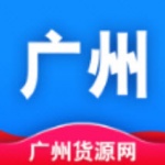 广州货源网手机安卓版下载_广州货源网app下载安装v1.0.0 安卓版