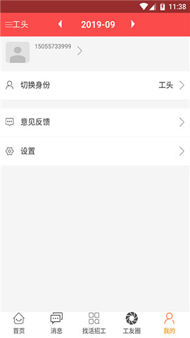 中建宝app免费版下载_中建宝2022版手机下载v1.0.0 安卓版 运行截图1