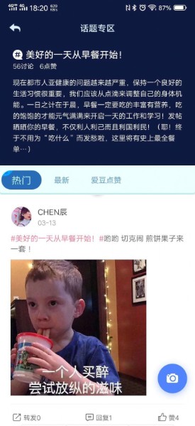 快乐星球正版APP_快乐星球正版APP下载_快乐星球正版小游戏正式版 运行截图3