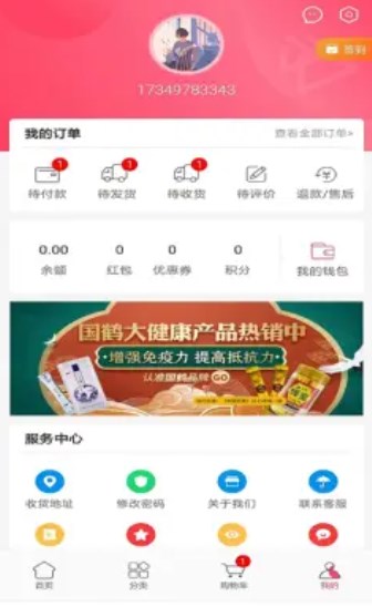 智慧大药房app下载_智慧大药房2022版下载v1.1.16 安卓版 运行截图3