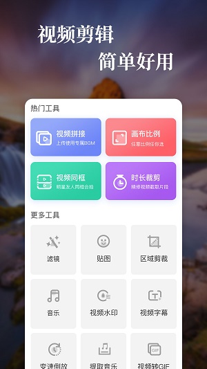 快剪影app下载_快剪影2022版下载v1.3.2 安卓版 运行截图3