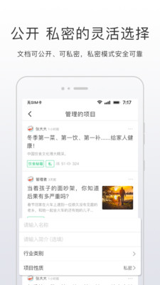 开问app免费版下载_开问手机最新版下载v3.3.9 安卓版 运行截图3