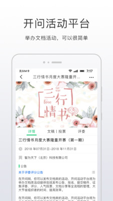 开问app免费版下载_开问手机最新版下载v3.3.9 安卓版 运行截图2