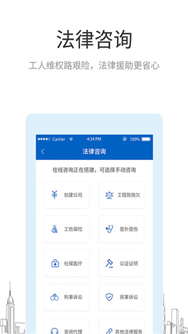 建工壹号app免费版下载_建工壹号最新手机版下载v1.1.0 安卓版 运行截图1