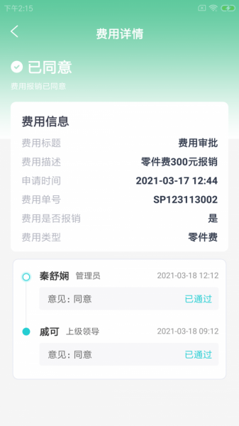 杉罡施工通免费版app下载_杉罡施工通手机最新版下载v1.0.0 安卓版 运行截图1