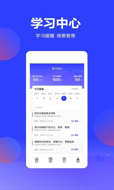 加盐会计app最新版下载_加盐会计免费版下载安装v2.1.2 安卓版 运行截图1