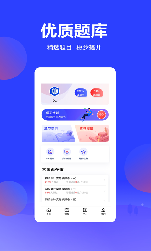 加盐会计app最新版下载_加盐会计免费版下载安装v2.1.2 安卓版 运行截图2