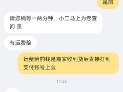 淘宝自行寄回有运费险吗_有没有运费险