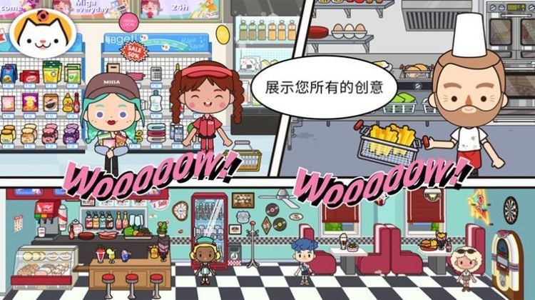 migaworld披萨店游戏下载-migaworld披萨店游戏官方版下载v1.0最新版 运行截图1