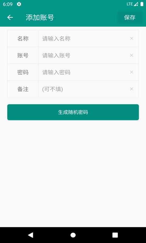 易用账号管理app下载安装_易用账号管理手机免费版下载v1.0 安卓版 运行截图1