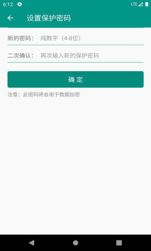 易用账号管理app下载安装_易用账号管理手机免费版下载v1.0 安卓版 运行截图3