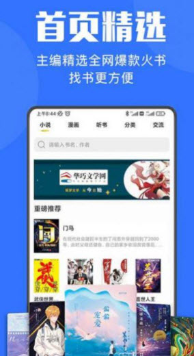 小巧快搜手机app下载_小巧快搜免费阅读下载v1.5.6 安卓版 运行截图2