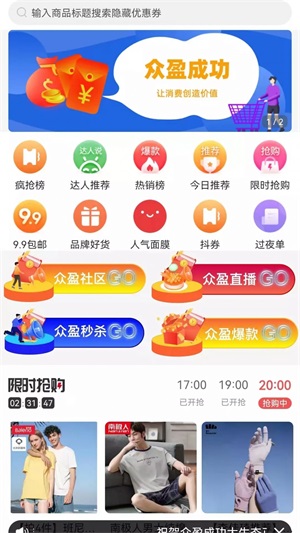 众盈成功商城app下载_众盈成功最新版下载v1.1.11 安卓版 运行截图2