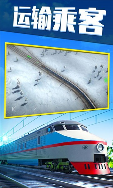 电动火车模拟器最新汉化版下载_电动火车模拟器手机版下载v1.0 安卓版 运行截图3