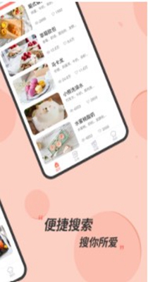私厨菜谱大全app安卓版下载_私厨菜谱大全手机免费版下载v2.2.0 安卓版 运行截图1