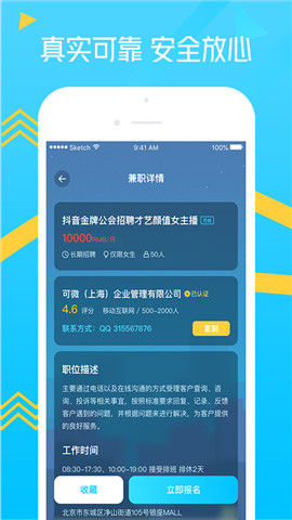 鲸选兼职赚钱版app下载_鲸选兼职手机免费版下载v1.0 安卓版 运行截图2