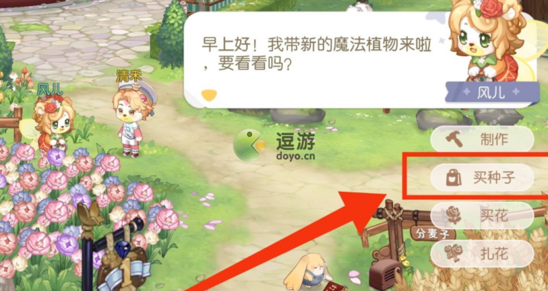 奥比岛手游魔法植物怎么获得