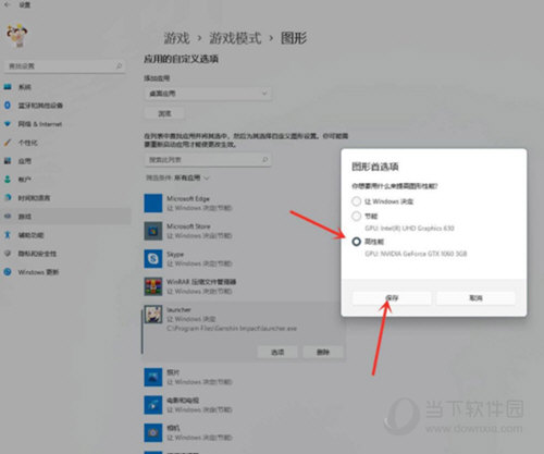 Windows11怎么提高游戏性能