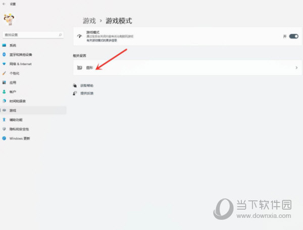 Windows11怎么提高游戏性能