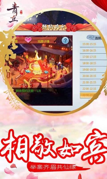 青丘帝姬游戏下载_青丘帝姬最新手机版下载v1.0.2 安卓版 运行截图1