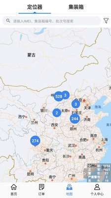 集装箱管家手机版app下载_集装箱管家最新版免费下载v1.0.2 安卓版 运行截图2