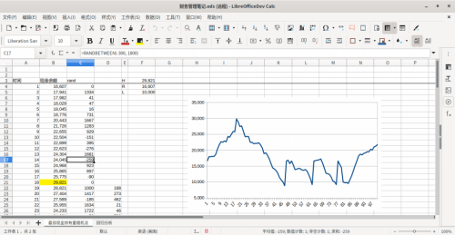 LibreOffice中文便携版下载_LibreOffice中文便携版绿色最新版v7.3.2 运行截图4