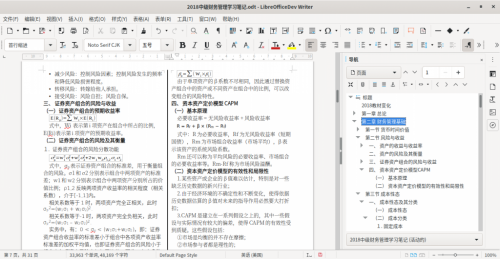 LibreOffice中文便携版下载_LibreOffice中文便携版绿色最新版v7.3.2 运行截图5