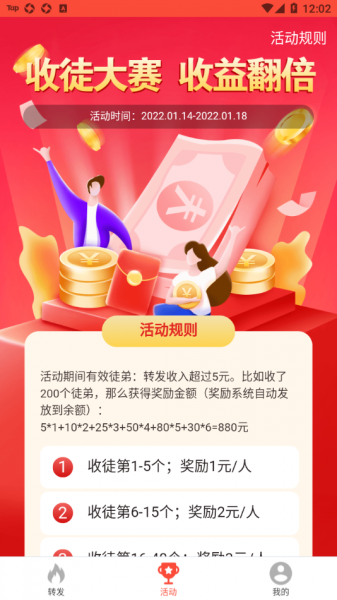 力力转app手机版下载_力力转2022版免费下载v1.4.4 安卓版 运行截图2