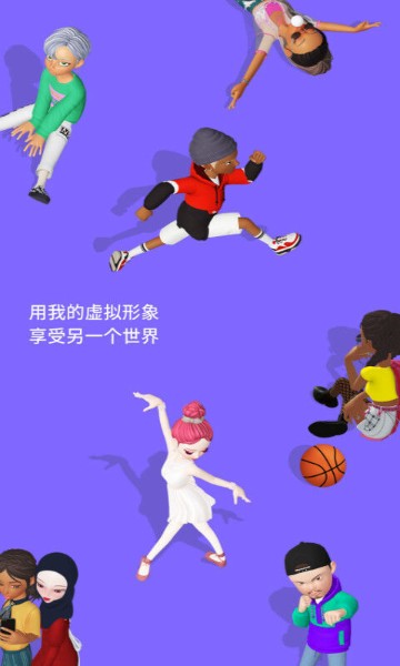 崽崽zepeto最新版下载-崽崽zepeto(侠盗猎车手)中文版下载v3.10.1官方版 运行截图3