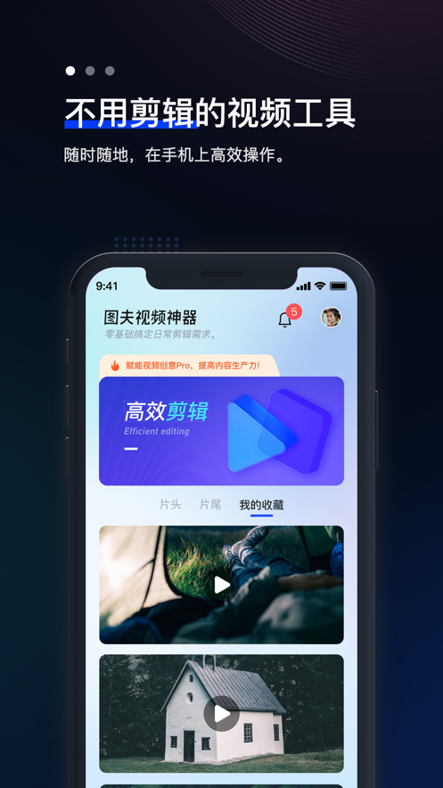 图夫视频app下载_图夫视频最新版下载v1.0 安卓版 运行截图3