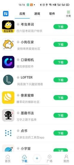 牛闻联播免费版下载_牛闻联播手机版下载v1.2.4 安卓版 运行截图2