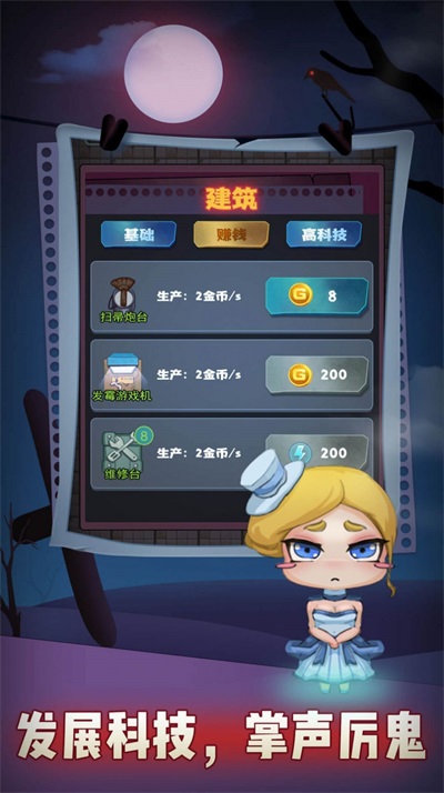 神魔对决游戏免费版下载_神魔对决加强版下载v1.0.1 安卓版 运行截图2