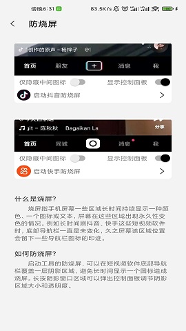 屏幕工具箱免费版app下载_手机屏幕工具箱下载v1.8.3 安卓版 运行截图1