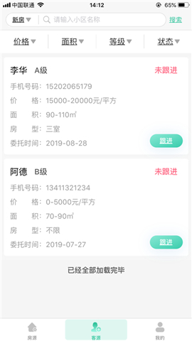 仲达通app安卓版下载_仲达通手机最新版下载v1.0 安卓版 运行截图3