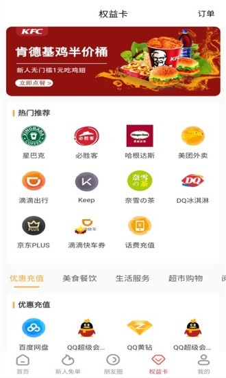 七彩猫app下载_七彩猫最新版下载v5.2.5 安卓版 运行截图3