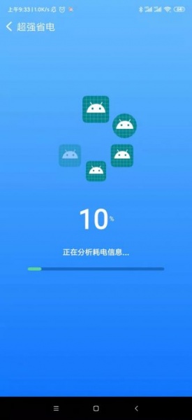 速享清理app下载_速享清理最新版下载v1.0.0 安卓版 运行截图1