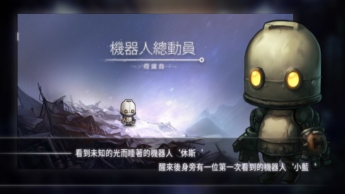 机器人总动员游戏下载-机器人总动员(TinyRobots)2022最新版免费下载 运行截图3