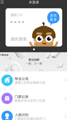 睿视app下载安装_睿视2022安卓版下载v2.10.0.0 安卓版 运行截图1