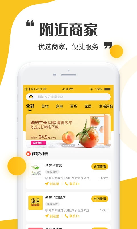 青丝爱购物app下载_青丝爱最新版下载v1.0 安卓版 运行截图2