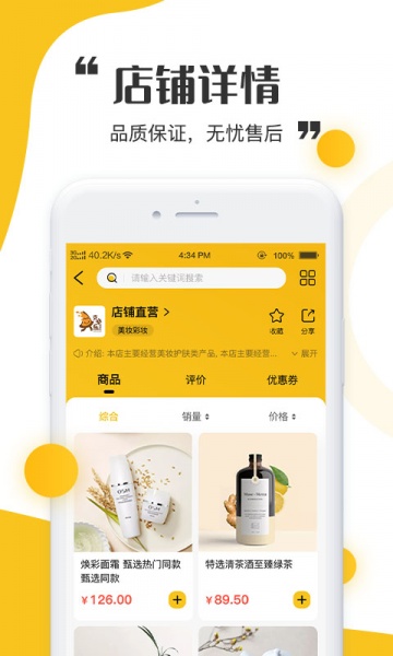 青丝爱购物app下载_青丝爱最新版下载v1.0 安卓版 运行截图3