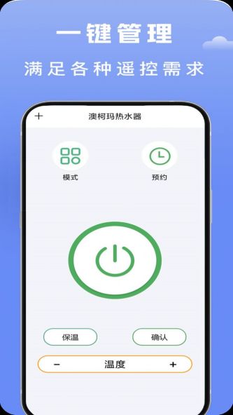 智能空调遥控app下载_智能空调遥控手机版下载v1.0.3 安卓版 运行截图2