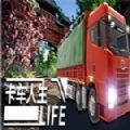 卡车人生手机游戏下载-卡车人生(中国地图)手游正版下载v1.0