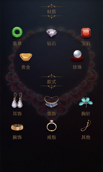 聚珠宝手机2022版下载_聚珠宝免费版app下载v1.6.7 安卓版 运行截图3