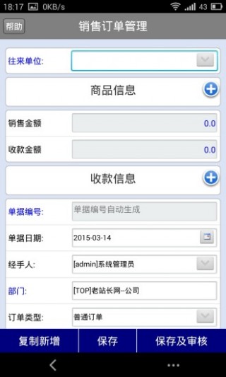 老站长购物app下载_老站长最新版下载v0.1.3 安卓版 运行截图3