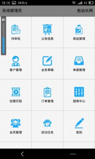 老站长购物app下载_老站长最新版下载v0.1.3 安卓版 运行截图2